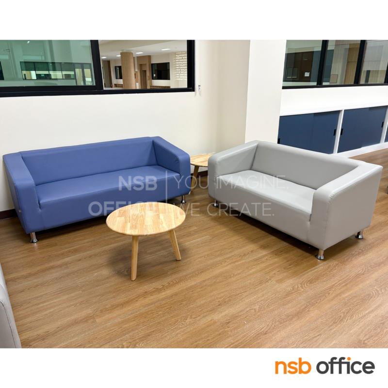 โซฟารับแขก รุ่น Salvia (ซัลเวีย) ขนาด 84W ,150W และ 177W cm. เสริมขาเหล็กชุบโครเมี่ยม