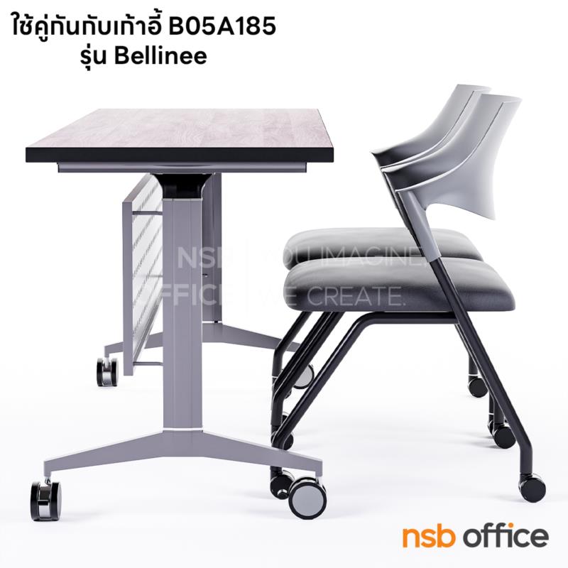 โต๊ะประชุมพับเก็บได้ล้อเลื่อน รุ่น Andover (แอนโดเวอร์)  มีบังตาเหล็ก ขาอลูมิเนียม ล้อล็อกได้