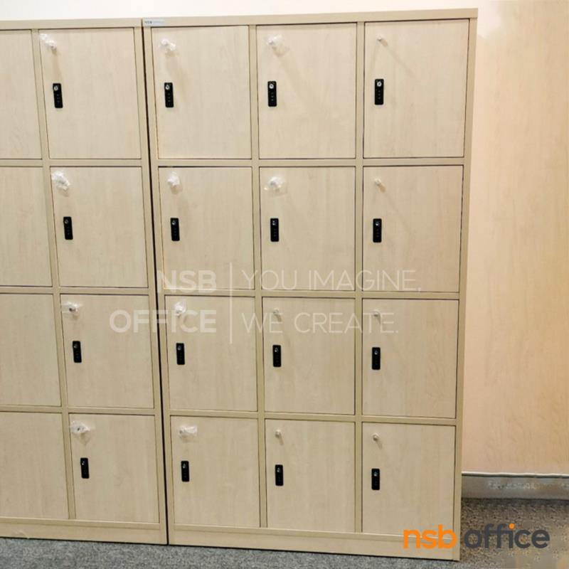 ตู้ล็อกเกอร์ไม้ 12 ประตู รุ่น Hereward (เฮียร์เวิร์ต) ขนาด 90W*160H cm. กุญแจล็อกรหัส