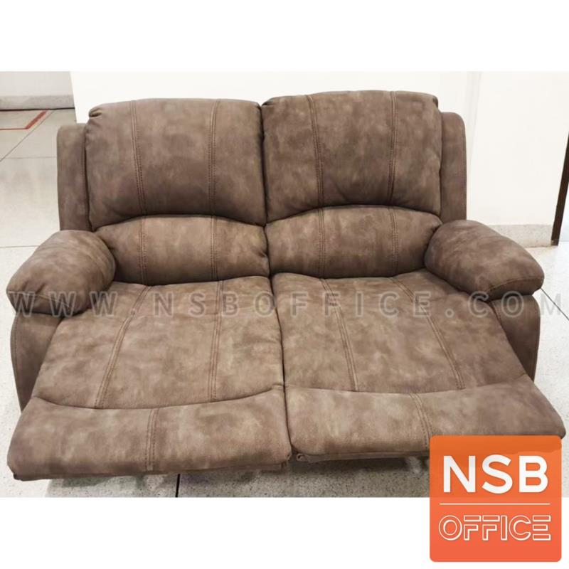 โซฟาพักผ่อนหุ้มผ้า รุ่น Annaliese (แอนนาลิส) ขนาด 144W และ 194W cm. ปรับเอนนอนได้