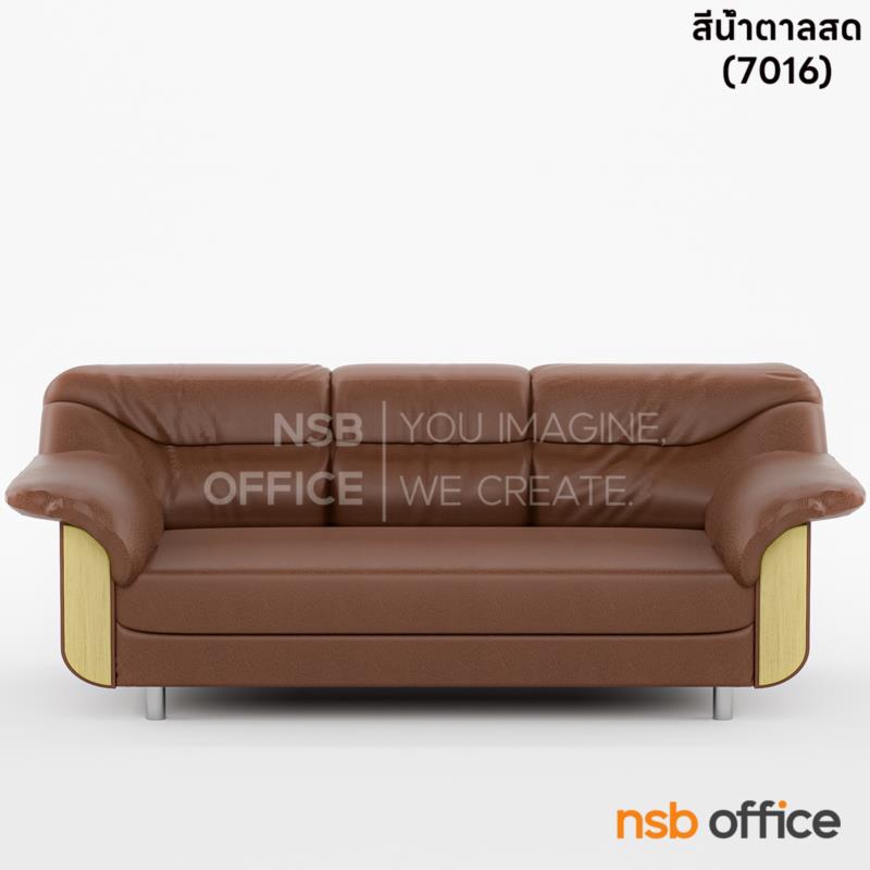 B12A099:โซฟารับแขก  รุ่น DP-3A ขนาด 96W ,190W cm.  ขาเหล็กชุบโครเมี่ยม 