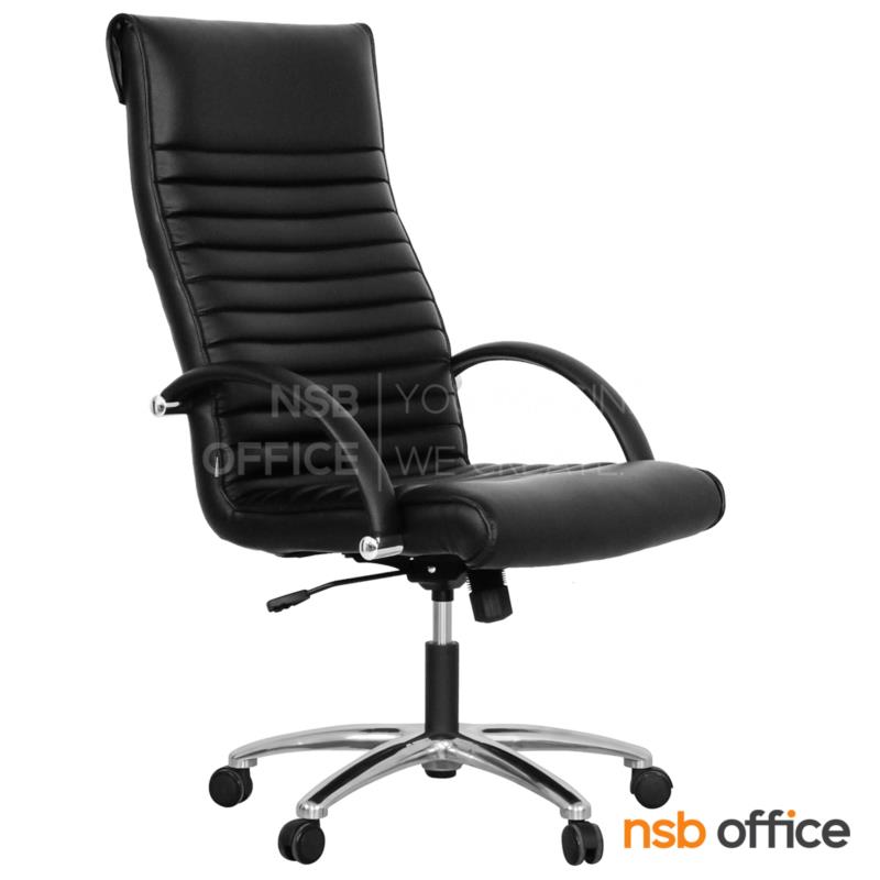 B01A386:เก้าอี้ผู้บริหาร รุ่น Marque (มาร์ค)  โช๊คแก๊ส มีก้อนโยก ขาอลูมิเนียม