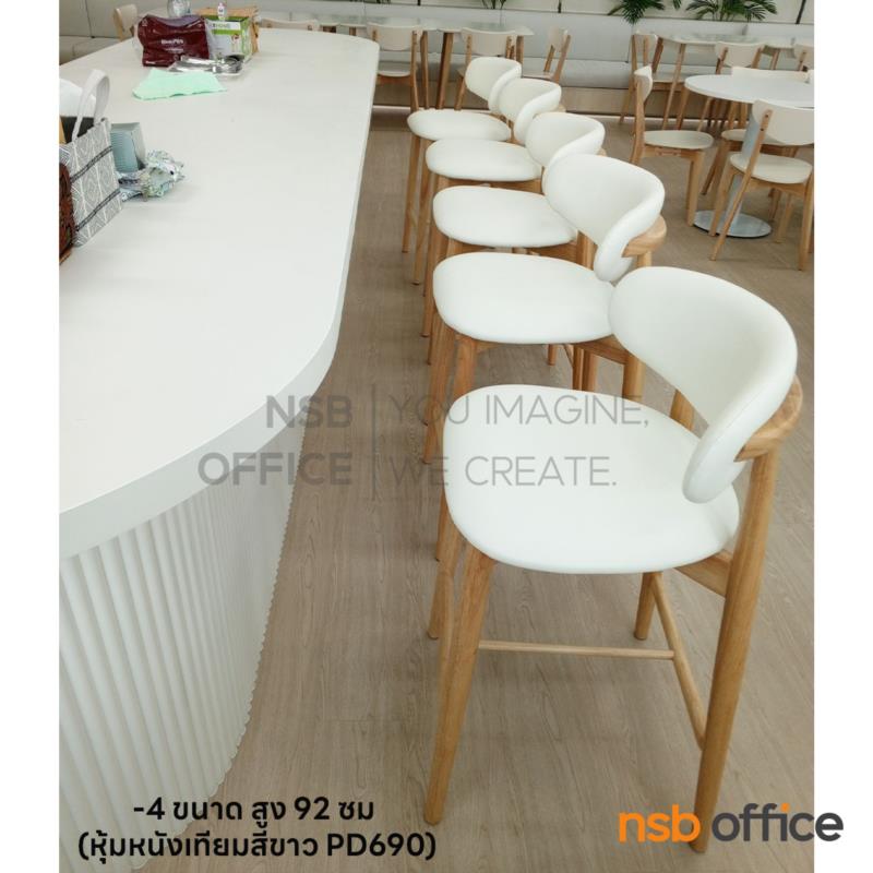 เก้าอี้ไม้ยางพารา รุ่น Zyner (ไซเนอร์) สูง 79 และ 92 cm. ขาไม้