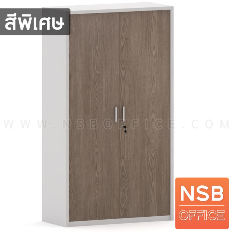 ตู้เอกสาร สูง 160 cm. 2 บานเปิดทึบ รุ่น Londi (ลอนดิ)  เมลามีน