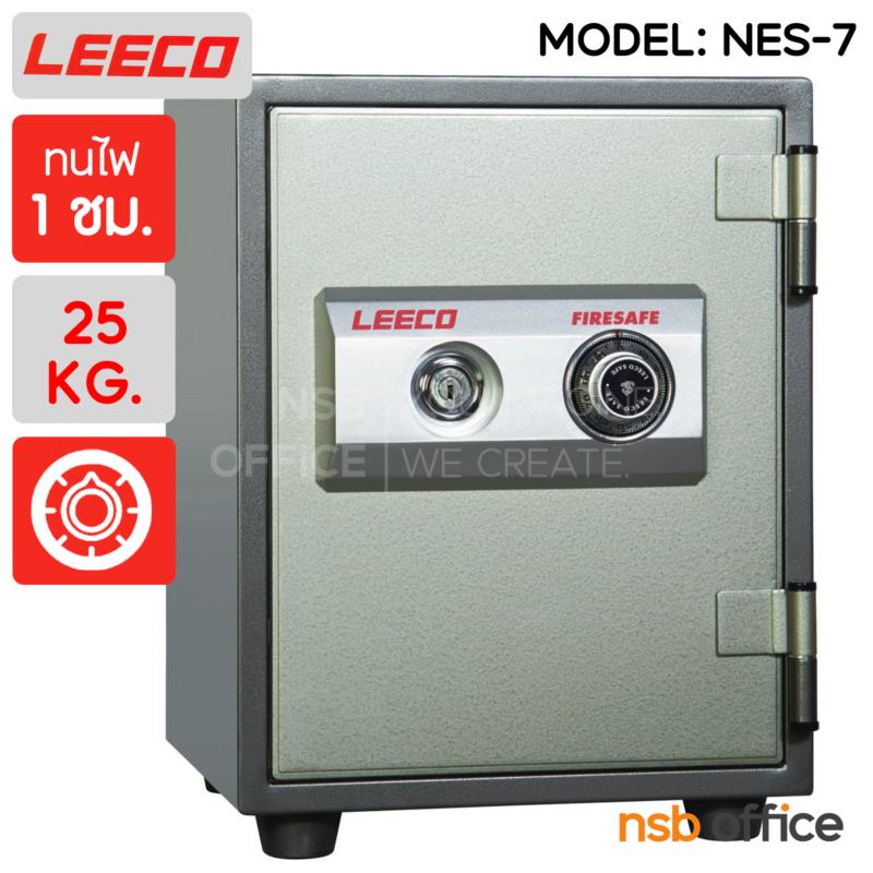 F02A005:ตู้เซฟนิรภัย 25 กก. ลีโก้ รุ่น NES-7 มี 1 กุญแจ 1 รหัส (เปลี่ยนรหัสไม่ได้)   