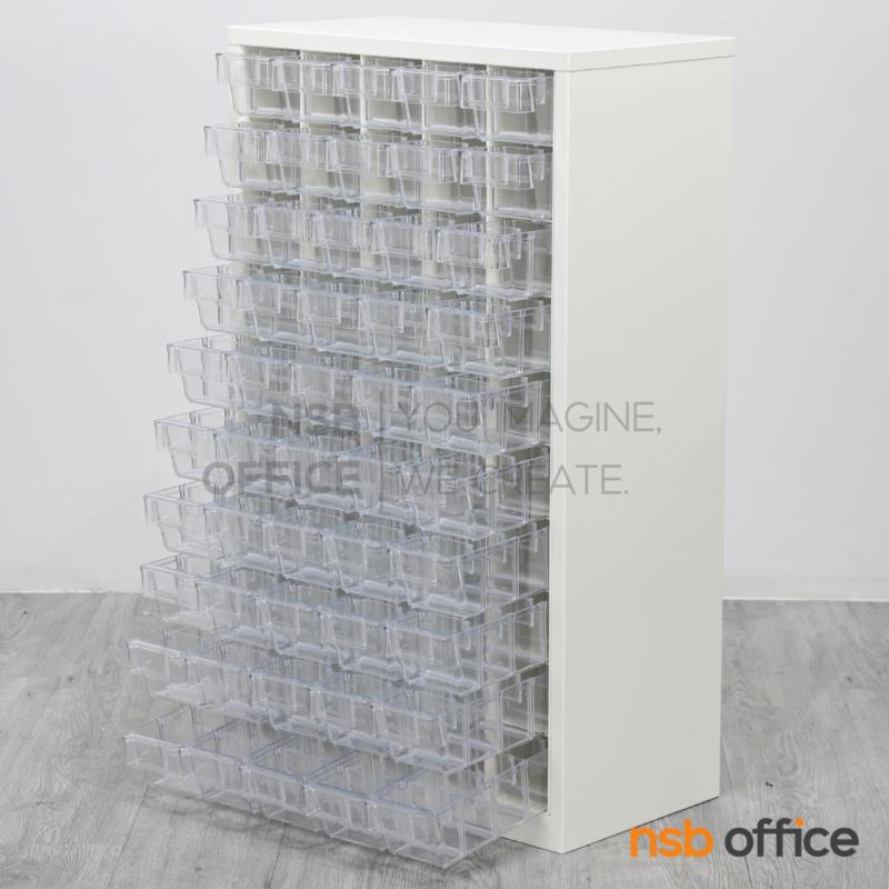 ตู้ใส่กล่องอะไหล่ 50 ช่อง รุ่น Glossie (กลอสซี่) ขนาด 53.8W*30.7D cm. แบบกล่องใส