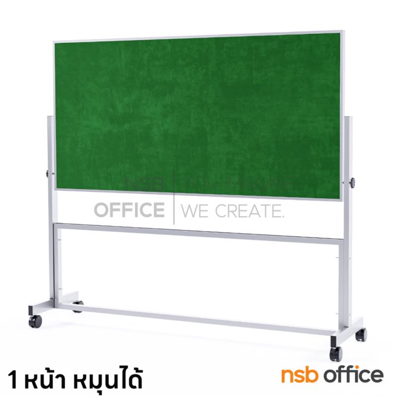 G01A025:บอร์ดกำมะหยี่ติดประกาศ ขาตั้งล้อเลื่อน   (1 หน้าหมุนได้) ลูกล้อล็อคได้