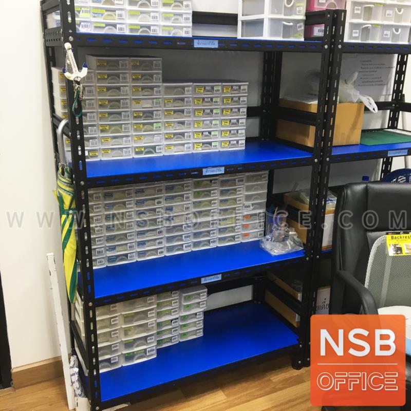 D03A025:ชั้นเหล็ก OFFICE-50 (80, 100, 150W / 160H cm) 4 แผ่นชั้น ไม่มีขอบ รับน้ำหนัก 50KG/ชั้น