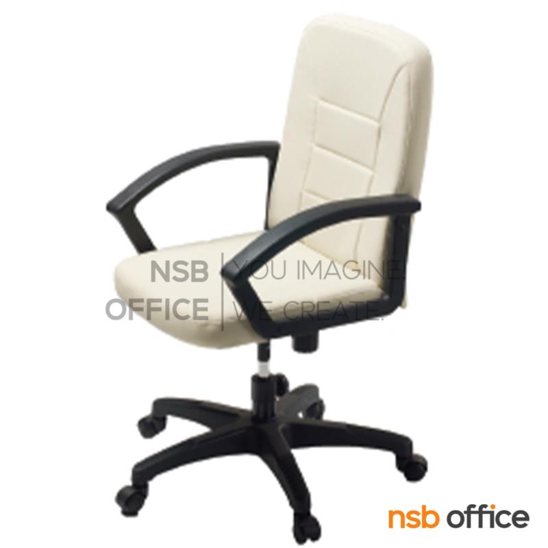 E28A149:เก้าอี้สำนักงาน รุ่น LUCKY-CH-910A  แกนเกลียว ก้อนโยก ขาพลาสติก