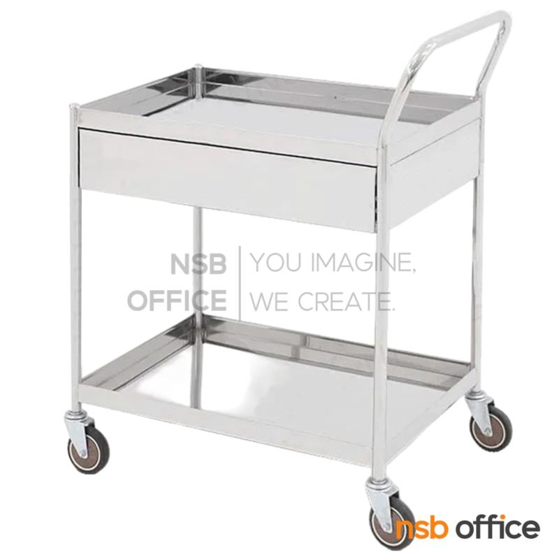 G19A007:รถเข็นสแตนเลส 2 ชั้น รุ่น Enzo (เอนโซ่) ขนาด 70W , 81.3W cm.  มีลิ้นชัก