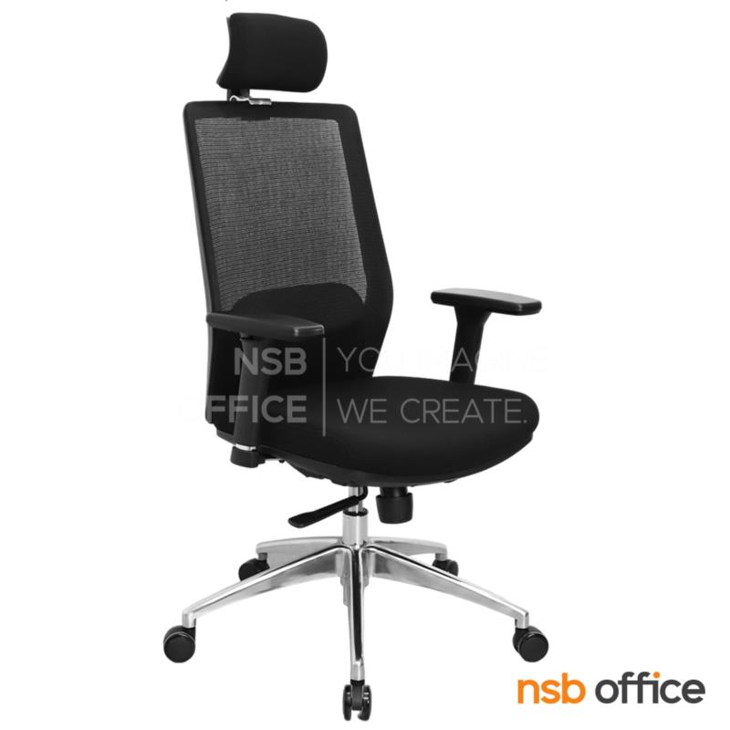 B28A177:เก้าอี้ผู้บริหารหลังเน็ต รุ่น Sydney (ซิดนี่ย์)   โช้คแก๊ส มีก้อนโยก ขาอลูมิเนียม