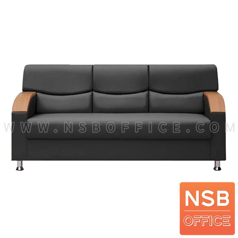 B12A136:โซฟารับแขก  รุ่น Rosalie (โรซาลี่) ขนาด 80W ,140W ,174W cm. เสริมขาเหล็กชุบโครเมี่ยม  