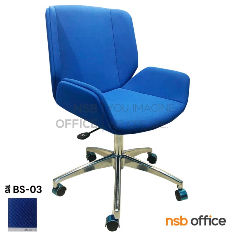 B26A126:เก้าอี้สำนักงาน รุ่น ORCHID (ออร์คิด)  โช๊คแก๊ส ขาอลูมิเนียม