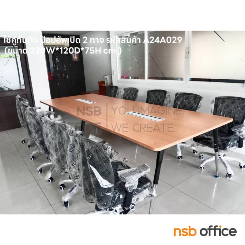 โต๊ะประชุมทรงสี่เหลี่ยมยาว รุ่น Carmo (คาร์โม) 240W, 300W, 360W, 400W, 480W (120D) cm.  ขาเหล็กปลายเรียว