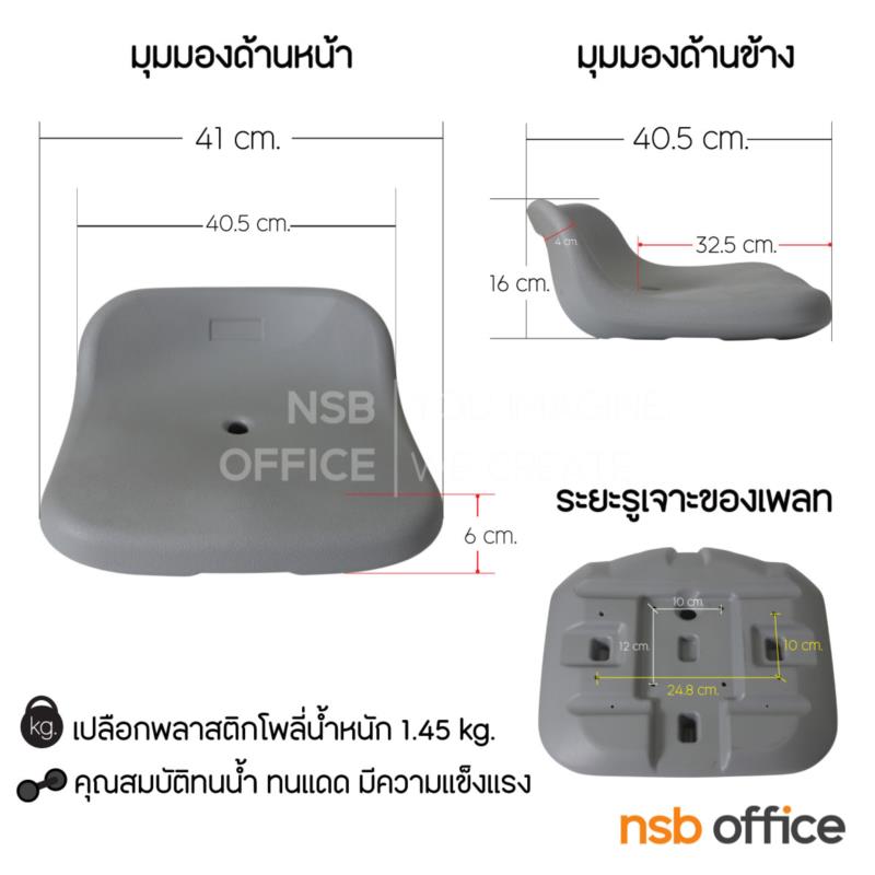 เปลือกโพลี่สเตเดี่ยมกลางแจ้งผิวเรียบ รุ่น Bluewen (บลูเวน)  