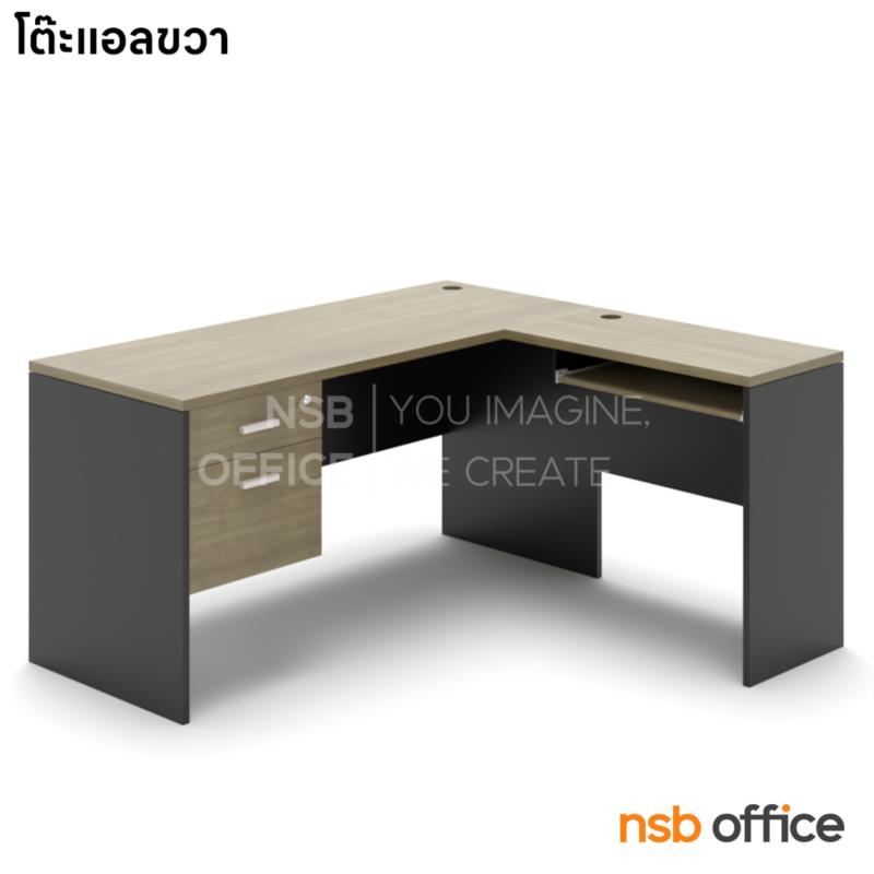 A13A213:โต๊ะทำงานตัวแอล 2 ลิ้นชัก รุ่น  Genesis (เจนนิซิส) 150W*140D, 150W*160D cm. 