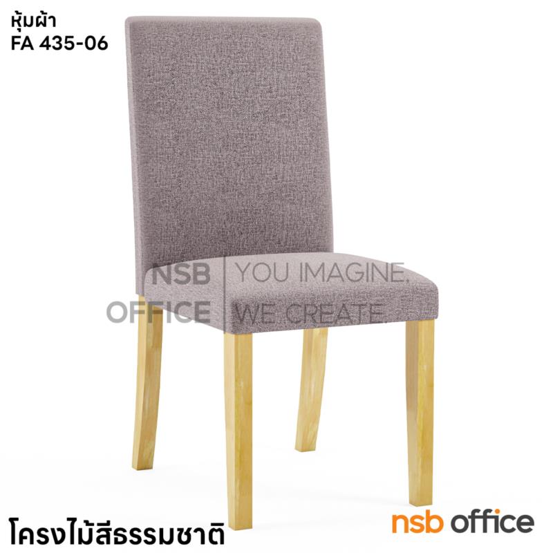 G14A056:เก้าอี้ไม้ยางพาราหุ้มหนังล้วน รุ่น Karolina (คาโรไลน่า)  