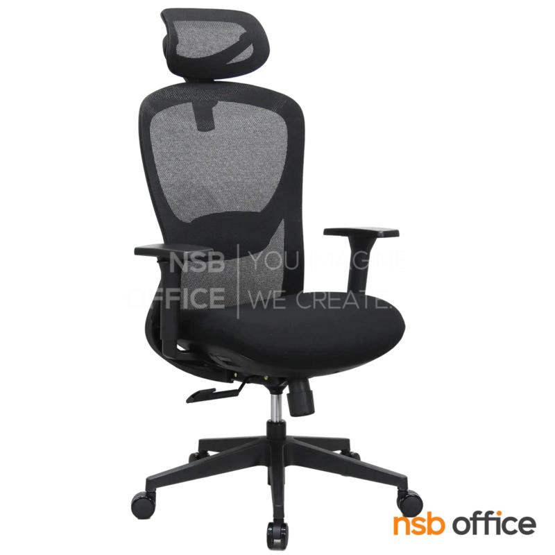 B28A221:เก้าอี้ผู้บริหารหลังเน็ต รุ่น Jorkins (จอร์กิ้นส์)  โช้คแก๊ส ก้อนโยก ขาพลาสติก