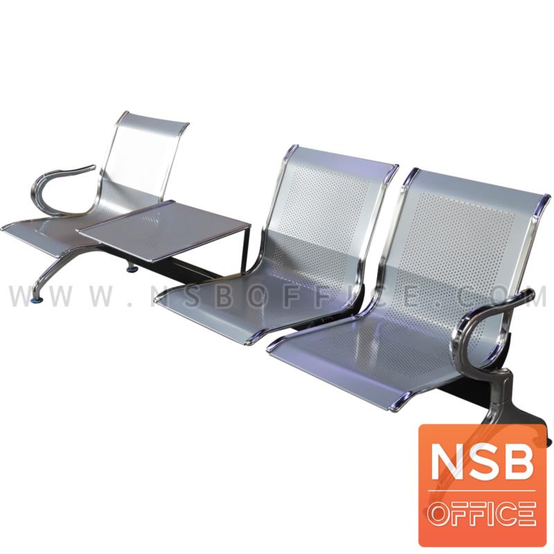 B06A164:เก้าอี้นั่งคอยเหล็ก แขนตัวซี เสริมที่วางของ รุ่น Magus (เมกัส) 3 ที่นั่ง + 1 ที่วางของ โครงขาเหล็กชุบโครเมี่ยม