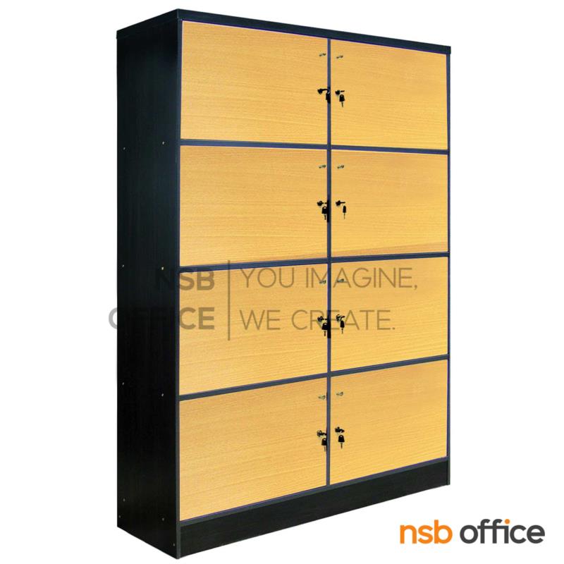 E08A060:ตู้ล็อคเกอร์ไม้ 8 ประตู  รุ่น Eilish (ไอลิช) ขนาด 120W*170H cm. กุญแจล็อคแยก