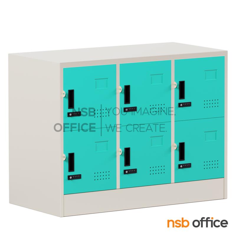 ตู้ล็อกเกอร์เหล็กมินิ 6 ประตู รุ่น Eternal (อีเทอนัล) ขนาด 91.4W*45.7D*69.3H cm. กุญแจล็อกรหัส