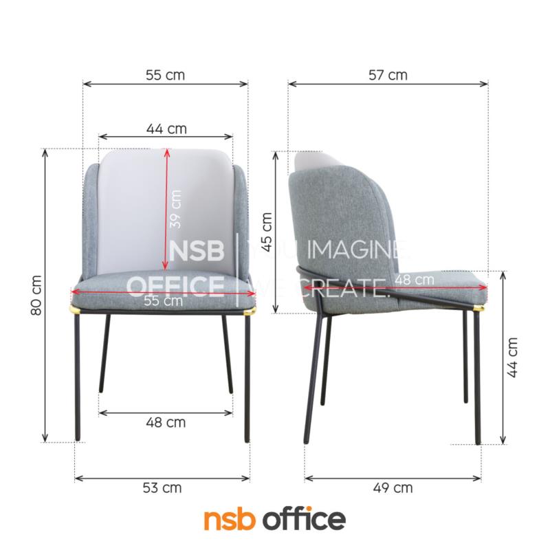 เก้าอี้โมเดิร์น รุ่น Lachesis (เลเคอซิส)  ขาเหล็ก