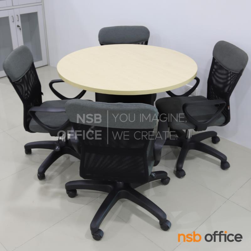 ชุดโต๊ะประชุมเล็กหน้าไม้เมลามีน 4 ที่นั่ง รุ่น Coro (โคโร่) ขนาด 90Di cm. พร้อมเก้าอี้สำนักงานหลังเน็ต