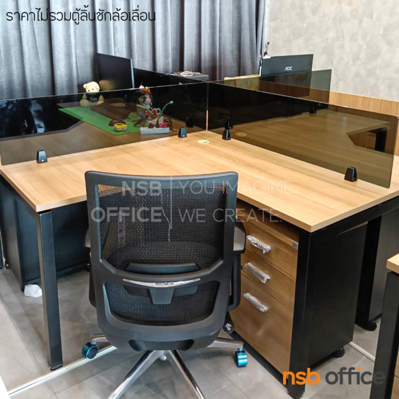 โต๊ะทำงานกลุ่มตัวแอล 4 ที่นั่ง  ขนาด 240W*240D cm. ขาเหล็กกล่อง