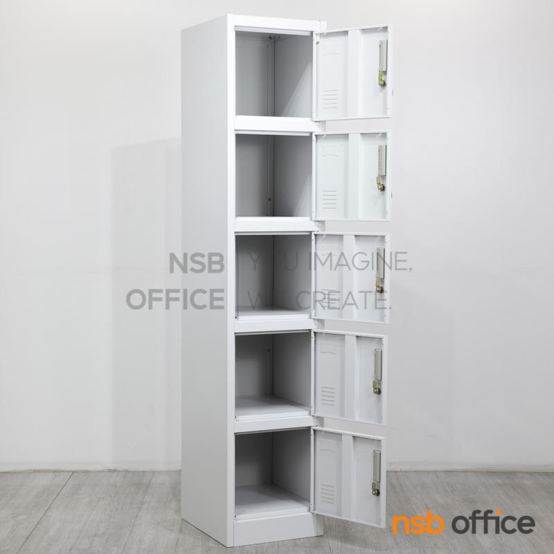 ตู้ล็อกเกอร์ 5 ประตู รุ่น Novel (โนเวล) ขนาด 38W*45D*185H cm. มีกุญแจล็อก