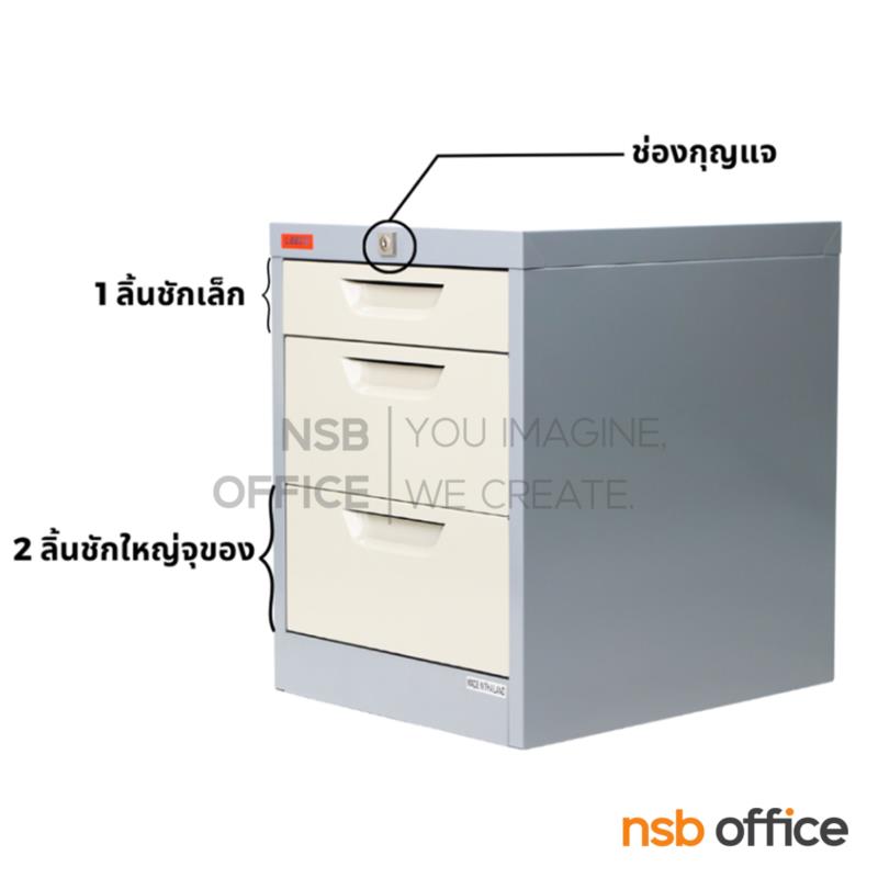 E29A021:ตู้ลิ้นชักอเนกประสงค์ 3 ลิ้นชัก รุ่น CT-412 A ขนาด 37.7W* 45.9D* 48.5H cm 