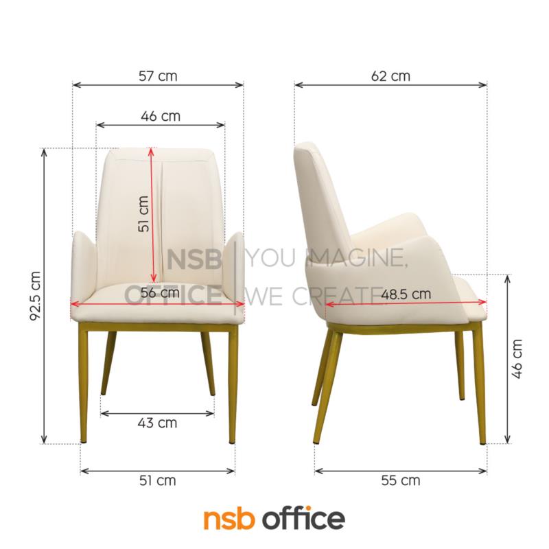 เก้าอี้โมเดิร์นหุ้มหนังเทียม รุ่น Westin (เวสติน)  ขาเหล็กพ่นทอง