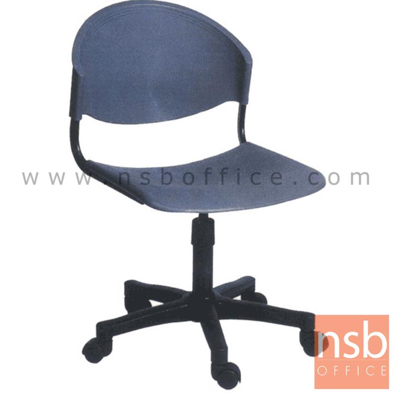 B21A002:เก้าอี้สำนักงานโพลี่ รุ่น Pulsa (พอลซ่า)  ขาพลาสติก ปรับระดับแกนเกลียว