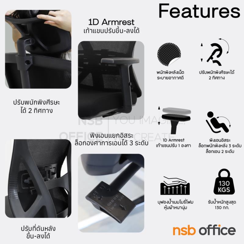 เก้าอี้ผู้บริหารหลังเน็ต  รุ่น Virginia (เวอร์จิเนีย)  โช้คแก๊ส ก้อนโยก