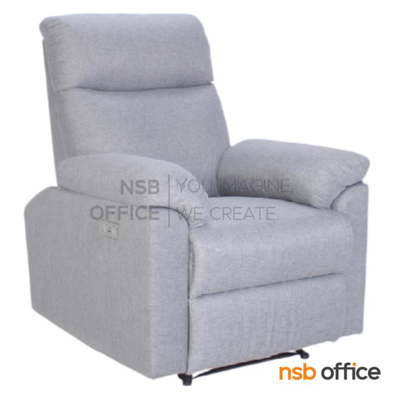 B39A007:โซฟาพักผ่อน รุ่น Luvrex (ลูฟเร็กซ์) ขนาด 83W cm.  สามารถปรับเอนนอนได้ด้วยระบบไฟฟ้า