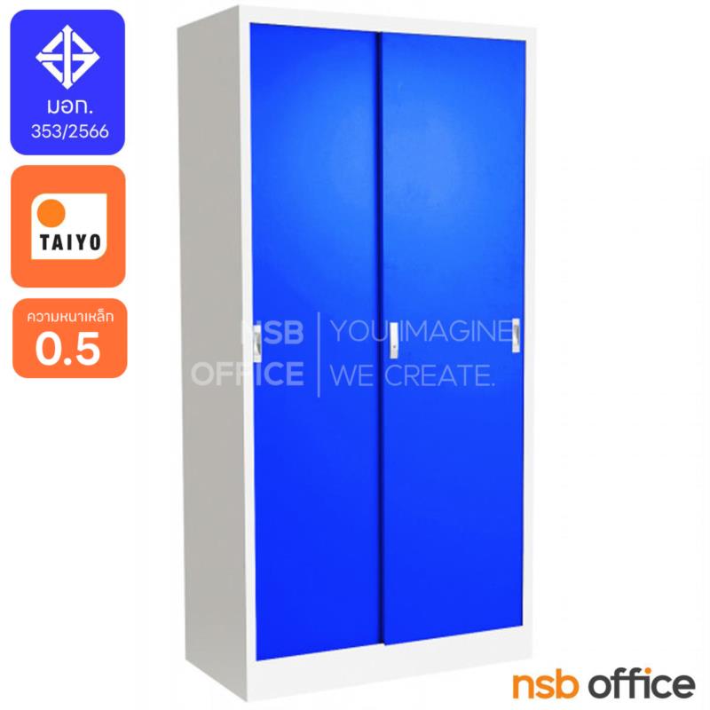 E07A127:ตู้เอกสารบานเลื่อนทึบสูง 183 ซม.  รุ่น SD-723D ขนาด 88W* 46D* 183H cm.  