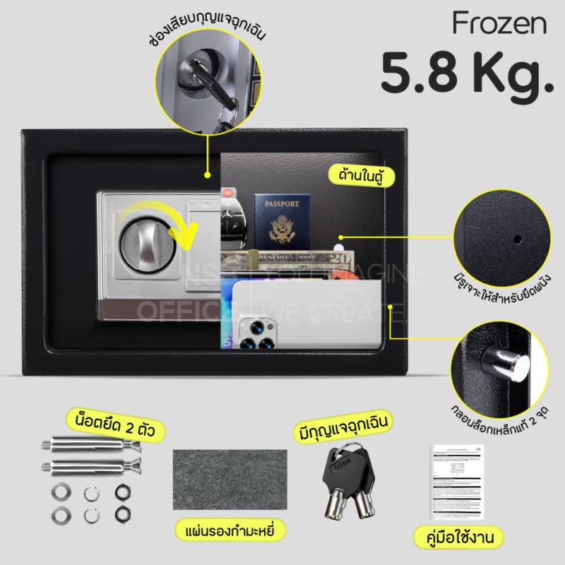 ตู้เซฟดิจิตอล 5.8 kg รุ่น frozen (โฟรเซน)  สีดำ 1 รหัส 