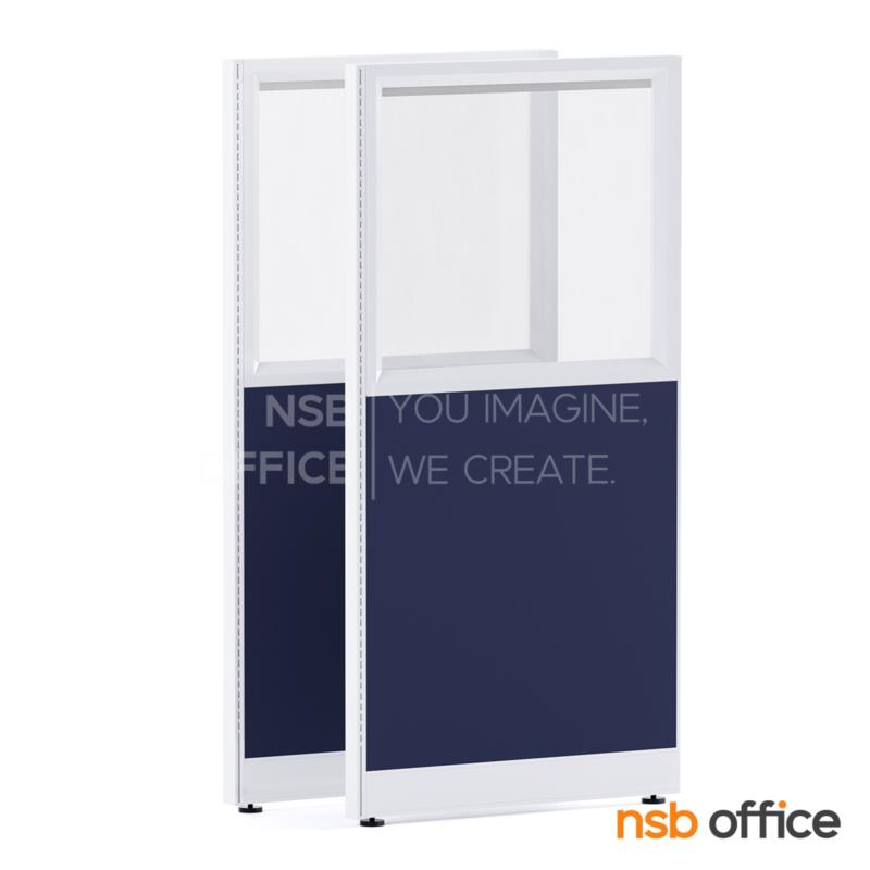 P03A006:พาร์ทิชั่นแบบครึ่งกระจกใส  สูง 160 cm.