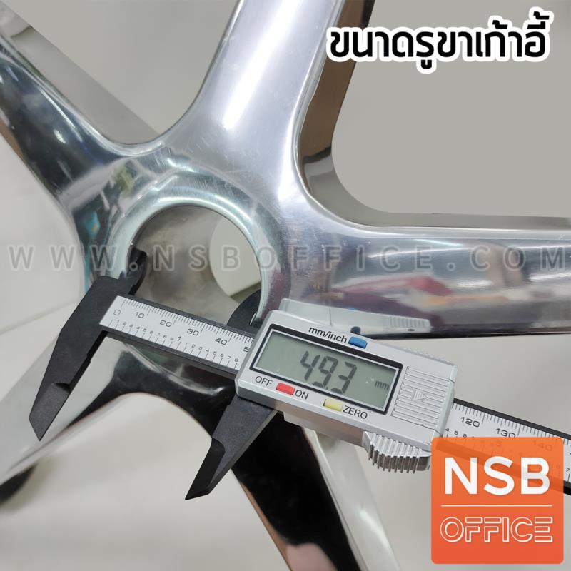 ขาเก้าอี้สำนักงานอลูมิเนียม รุ่น Houston (ฮิวสตัน) ขนาด 24 นิ้ว 