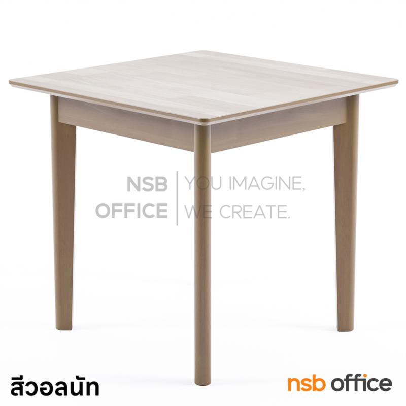 G20A058:โต๊ะจัตุรัสไม้ยางพารา top ลามิเนต HPL รุ่น Brielle (เบรียลลี) 75W, 90W, 120W cm 