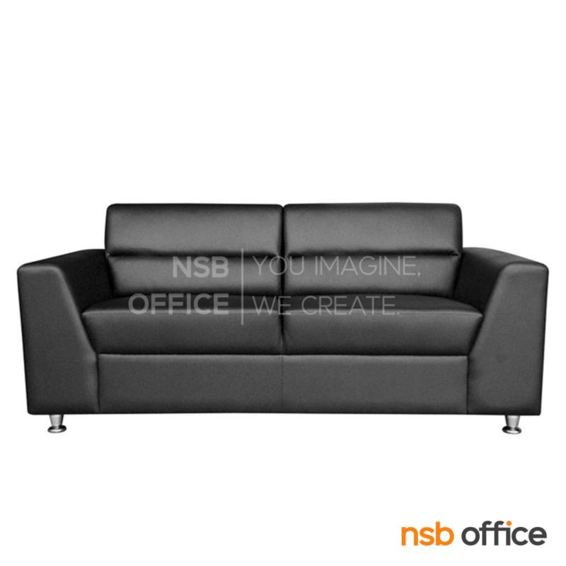 B12A228:โซฟารับแขก  รุ่น Maximoff (แม็กซิมอฟฟ์) ขนาด 93W ,170W cm.  เสริมขาเหล็กชุบโครเมี่ยม 