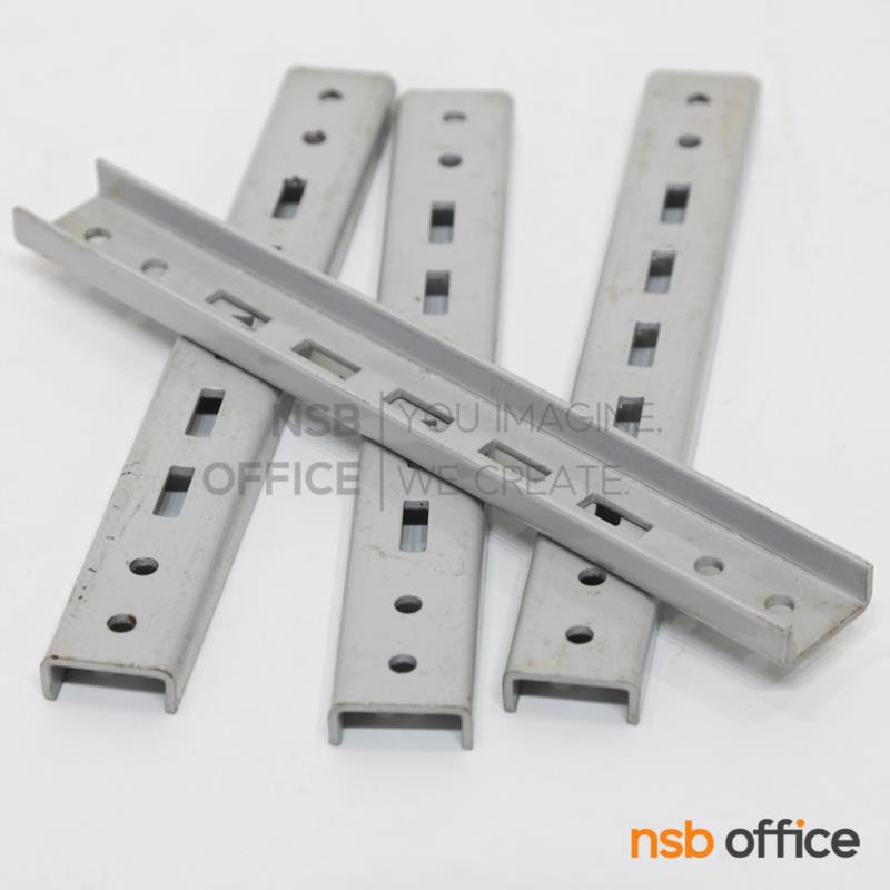 P01A090:เหล็กราง (สำหรับใส่ฉากรับท๊อป) รุ่น Derek (เดเรค)  