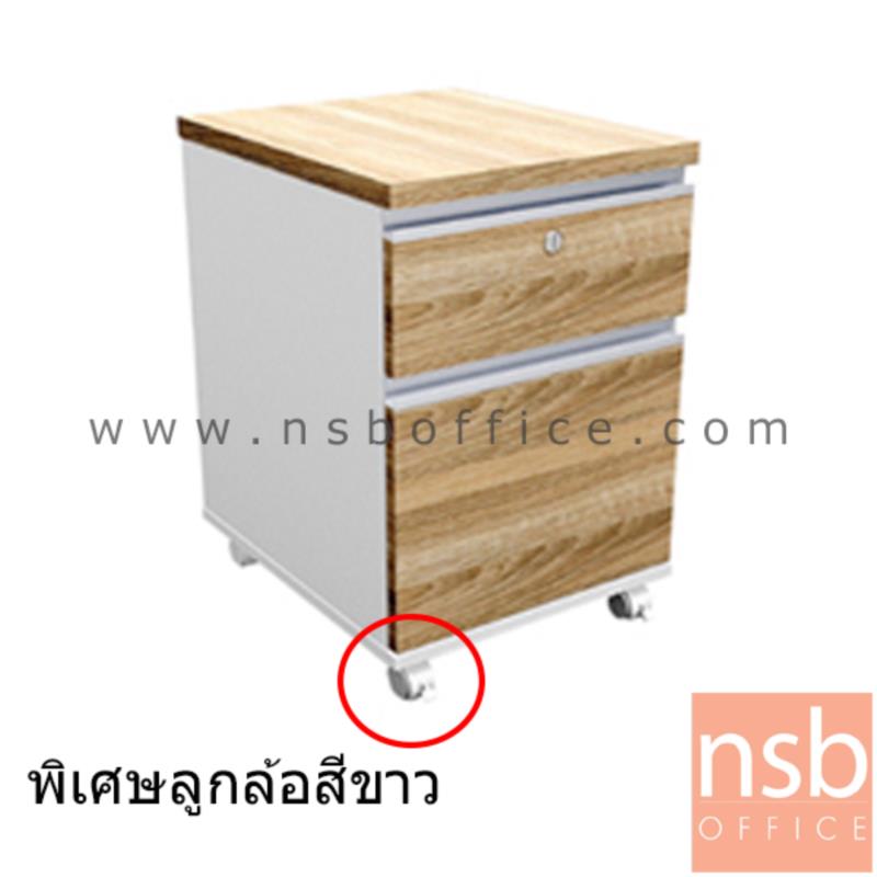 ตู้ 2 ลิ้นชักล้อเลื่อนใต้โต๊ะ  รุ่น PS-SHOW-PD266 ขนาด 40W cm. เมลามีน สีเนเจอร์ทีค-ขาว