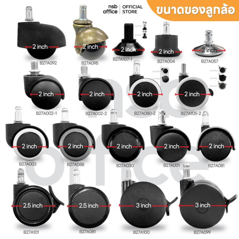 ลูกล้อพลาสติกเก้าอี้ PU  รุ่น Deskstall (เดกซ์สตอลล์) ขนาด 60 มม. (2.5 นิ้ว) 