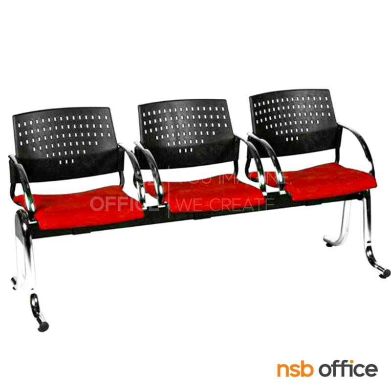 B06A048:เก้าอี้นั่งคอยเฟรมโพลี่ รุ่น B916 2 ,3 ,4 ที่นั่ง ขนาด 105W ,164W ,215W cm. ขาเหล็กชุบโครเมี่ยม