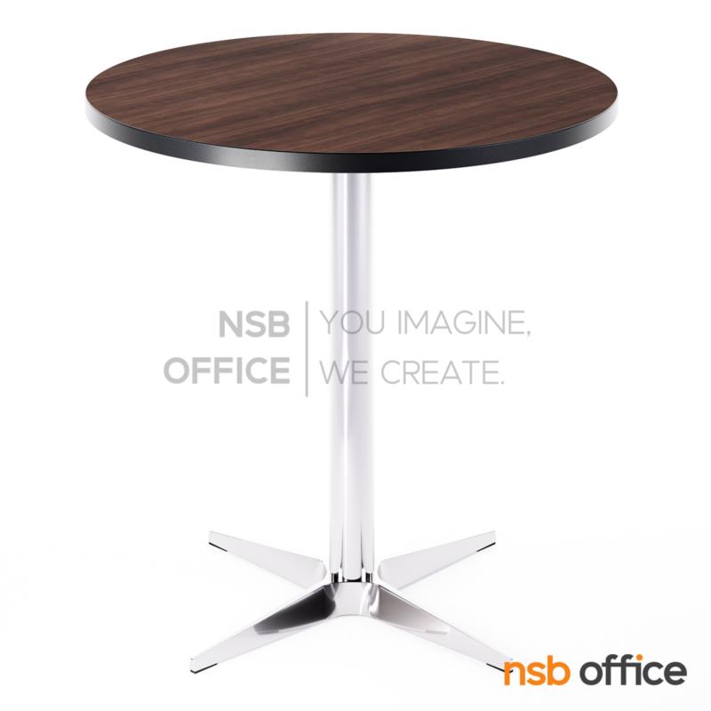 A14A315:โต๊ะบาร์ COFFEE รุ่น Marvin (มาร์วิน) ขนาด 60Di ,70Di cm. ขาอลูมิเนียมสี่แฉก เมลามีน