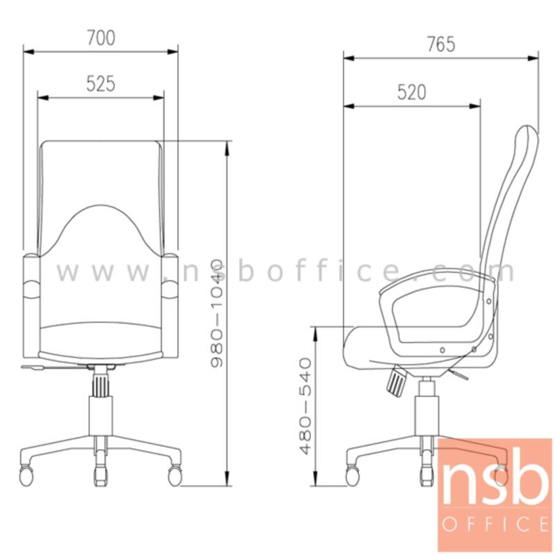เก้าอี้สำนักงาน รุ่น Marcus (มาร์คัส)  โช้คแก๊ส มีก้อนโยก ขาอลูมิเนียม