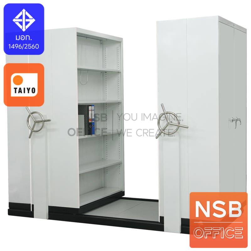 D01A010:ตู้รางเลื่อนแบบพวงมาลัย TAIYO GT รุ่น CPT-105 ,CPT-107 ,CPT-109 ขนาด 5, 7, 9 ตู้  (มาตรฐาน มอก. 2560)