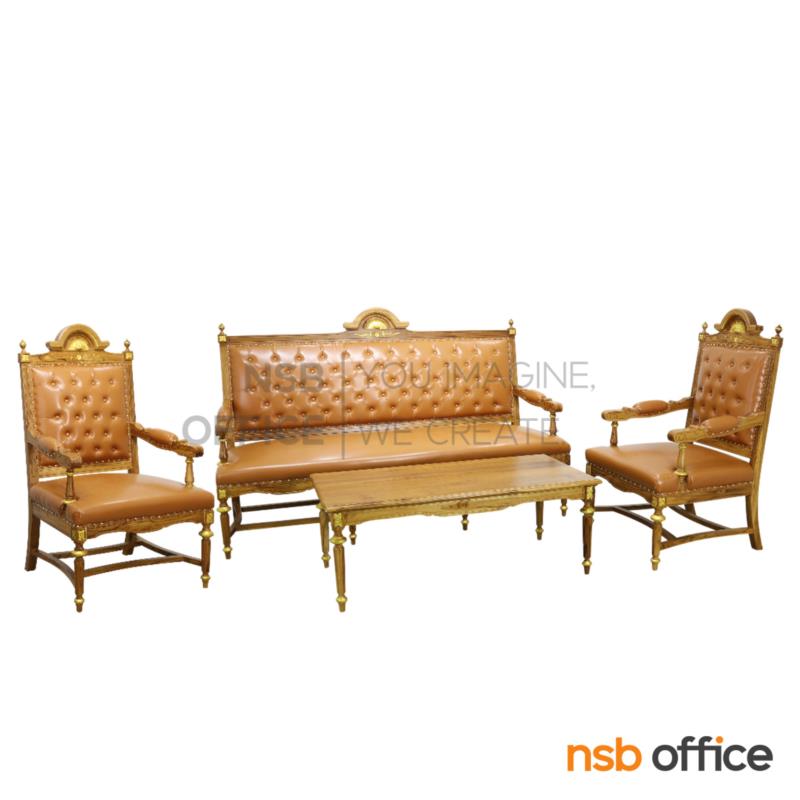 B31A067:ชุดโซฟาไม้สัก รุ่น Gloriosa (กลอริโอซ่า)  