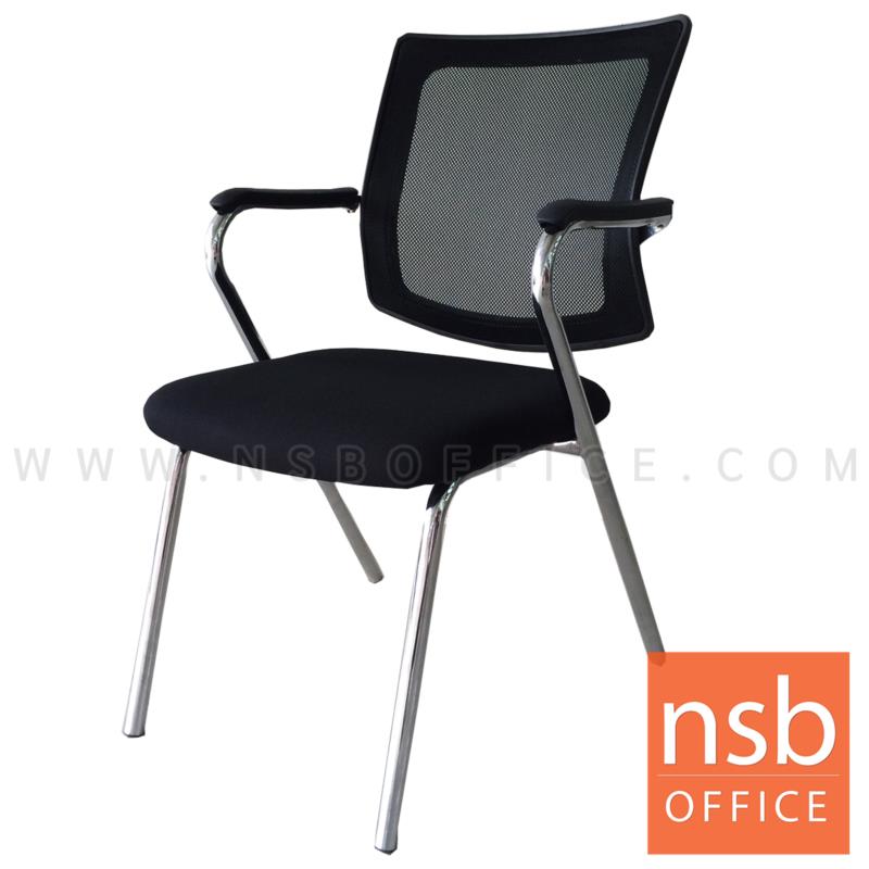 B04A168:เก้าอี้รับแขกหลังเน็ต รุ่น Bagel (เบเกิล)  ขาเหล็กชุบโครเมี่ยม 