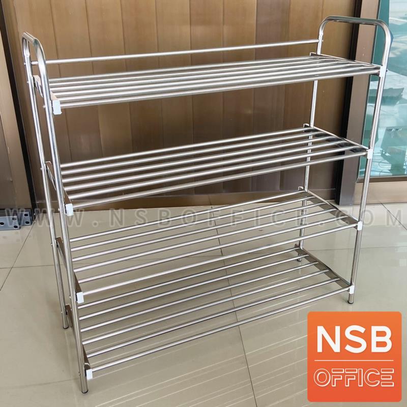 ชั้นวางรองเท้าสแตนเลส 4 ชั้น รุ่น Carton (คาร์ตัน) ขนาด 68W*24D cm. 